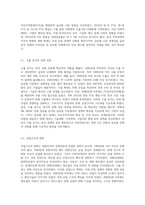 국내 경제활동에서의 시장실패와 정부실패의 사례 조사 및 분석, 우리나라의 무역정책의 변화과정과 경제성장에 미친 영향-9