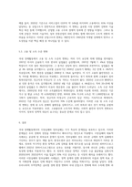 국내 경제활동에서의 시장실패와 정부실패의 사례 조사 및 분석, 우리나라의 무역정책의 변화과정과 경제성장에 미친 영향-10