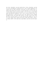 국내 경제활동에서의 시장실패와 정부실패의 사례 조사 및 분석, 우리나라의 무역정책의 변화과정과 경제성장에 미친 영향-11