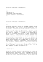 정신역동 이론과 사회복지실천과의 관계에 대해 약술하시오-1