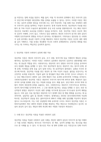 정신역동 이론과 사회복지실천과의 관계에 대해 약술하시오-2
