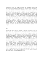 정신역동 이론과 사회복지실천과의 관계에 대해 약술하시오-3