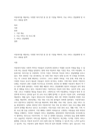 아동복지를 제공하는 다양한 복지기관 중 중 한 기관을 택하여, 주요 서비스 전달체계 및 서비스 내용을 탐색-1