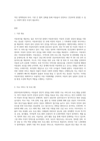 아동복지를 제공하는 다양한 복지기관 중 중 한 기관을 택하여, 주요 서비스 전달체계 및 서비스 내용을 탐색-2