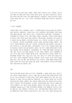 아동복지를 제공하는 다양한 복지기관 중 중 한 기관을 택하여, 주요 서비스 전달체계 및 서비스 내용을 탐색-3