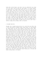 국내 경제활동에서의 시장실패와 정부실패의 사례 조사 및 분석-4