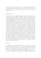 국내 경제활동에서의 시장실패와 정부실패의 사례 조사 및 분석-6