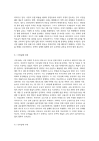 국내 경제활동에서의 시장실패와 정부실패의 사례 조사 및 분석-7