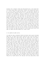 국내 경제활동에서의 시장실패와 정부실패의 사례 조사 및 분석-8