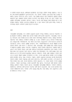 국내 경제활동에서의 시장실패와 정부실패의 사례 조사 및 분석-9