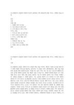 호스피탈리티 산업분야 중에서 자신의 임의대로 3개 산업군(예 호텔, 카지노, 컨벤션 등)을 선정-1