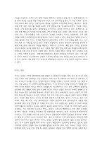 호스피탈리티 산업분야 중에서 자신의 임의대로 3개 산업군(예 호텔, 카지노, 컨벤션 등)을 선정-4
