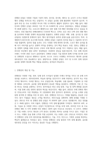 호스피탈리티 산업분야 중에서 자신의 임의대로 3개 산업군(예 호텔, 카지노, 컨벤션 등)을 선정-7