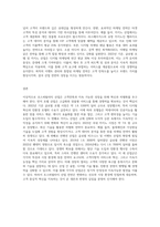 호스피탈리티 산업분야 중에서 자신의 임의대로 3개 산업군(예 호텔, 카지노, 컨벤션 등)을 선정-9