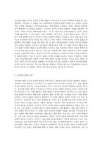정신역동모델 기본개념 및 개입기법 자아방어기제 관련 내용 서술-2