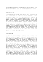 정신역동모델 기본개념 및 개입기법 자아방어기제 관련 내용 서술-3