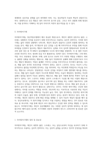 정신역동모델 기본개념 및 개입기법 자아방어기제 관련 내용 서술-4