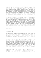 정신역동모델 기본개념 및 개입기법 자아방어기제 관련 내용 서술-5
