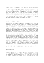 정신역동모델 기본개념 및 개입기법 자아방어기제 관련 내용 서술-6
