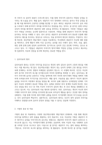정신역동모델 기본개념 및 개입기법 자아방어기제 관련 내용 서술-7
