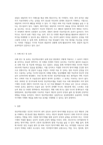 정신역동모델 기본개념 및 개입기법 자아방어기제 관련 내용 서술-8