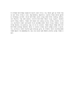 정신역동모델 기본개념 및 개입기법 자아방어기제 관련 내용 서술-9