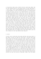 국내 광고 산업 구성요소인 기본기관, 조성기관 규제기관에 대하여 서술-2