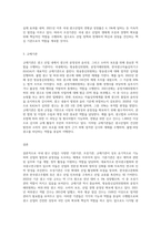 국내 광고 산업 구성요소인 기본기관, 조성기관 규제기관에 대하여 서술-3