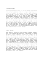 사회복지실천에서 인간행동이론의 필요성에 대해 설명하고, 이론 중 하나를 선정하여 인간관, 기본가정-2