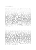 사회복지실천에서 인간행동이론의 필요성에 대해 설명하고, 이론 중 하나를 선정하여 인간관, 기본가정-3