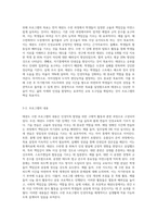 태권도 수련을 통해 배울 수 있는 인성덕목의 개념, 프로그램, 적용방안 (1)-3