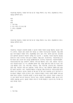 아동복지를 제공하는 다양한 복지기관 중 한 기관을 택하여, 주요 서비스 전달체계 및 서비스 내용을 탐색하여 본다-1
