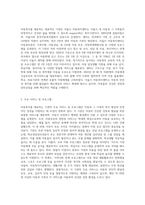 아동복지를 제공하는 다양한 복지기관 중 한 기관을 택하여, 주요 서비스 전달체계 및 서비스 내용을 탐색하여 본다-2