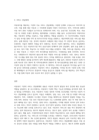 아동복지를 제공하는 다양한 복지기관 중 한 기관을 택하여, 주요 서비스 전달체계 및 서비스 내용을 탐색하여 본다-3