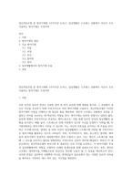 정신역동모델 중 방어기제에 5가지이상 논하고, 일상생활인 스트레스 상황에서 자신이 주로 사용하는 방어기제는 무엇이며-1