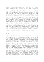 정신역동모델 중 방어기제에 5가지이상 논하고, 일상생활인 스트레스 상황에서 자신이 주로 사용하는 방어기제는 무엇이며-3