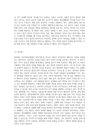 정신역동모델 중 방어기제에 5가지이상 논하고, 일상생활인 스트레스 상황에서 자신이 주로 사용하는 방어기제는 무엇이며-5