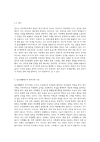 정신역동모델 중 방어기제에 5가지이상 논하고, 일상생활인 스트레스 상황에서 자신이 주로 사용하는 방어기제는 무엇이며-6