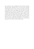사회복지실천에서 일반체계적 관점과 체계적 관점이 갖는 유용성에 대해 서술하시오 또한 생태체계적 관점과 사회복지실천 과정 (2)-4