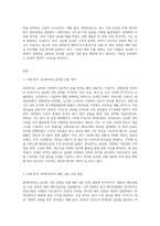 국내 기업들의 해외 진출 전략 사례를 들고, 성패 요인을 설명22-3