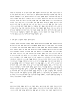 국내 기업들의 해외 진출 전략 사례를 들고, 성패 요인을 설명22-4