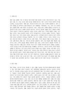 국내 기업들의 해외 진출 전략 사례를 들고, 성패 요인을 설명22-6
