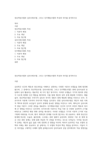 정신역동모델과 심리사회모델, 그리고 인지행동모델의 특성과 차이를 분석하시오-1