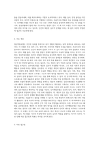 정신역동모델과 심리사회모델, 그리고 인지행동모델의 특성과 차이를 분석하시오-3