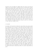 정신역동모델과 심리사회모델, 그리고 인지행동모델의 특성과 차이를 분석하시오-9