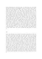 태권도 수련을 통해 배울 수 있는 인성덕목의 개념, 프로그램, 적용방안2-3