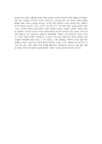 (세계의정치와경제) A형 2022년 베이징올림픽 등 국제스포츠대회 중에 중국, 한국, 일본 등 동아시아 국가들 사이에서-4