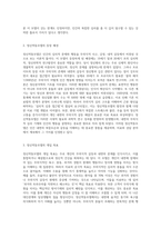 정신역동모델의 개념에 대해서 등장배경, 개입 목표, 제한점 위주로 작성하며, 본인이 정신역동모델에 대해서 중요하다고 생각되는 부분을 본인 의견을 포함하여 작성하세요-2