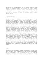 정신역동모델의 개념에 대해서 등장배경, 개입 목표, 제한점 위주로 작성하며, 본인이 정신역동모델에 대해서 중요하다고 생각되는 부분을 본인 의견을 포함하여 작성하세요-3