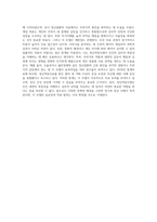 정신역동모델의 개념에 대해서 등장배경, 개입 목표, 제한점 위주로 작성하며, 본인이 정신역동모델에 대해서 중요하다고 생각되는 부분을 본인 의견을 포함하여 작성하세요-4